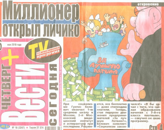 vesti-06.05.2010-18-3247-1