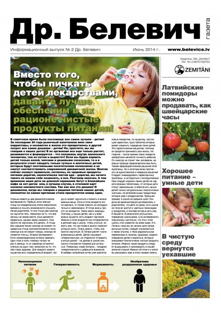 Belevics_A3_RUS_Nr2_1